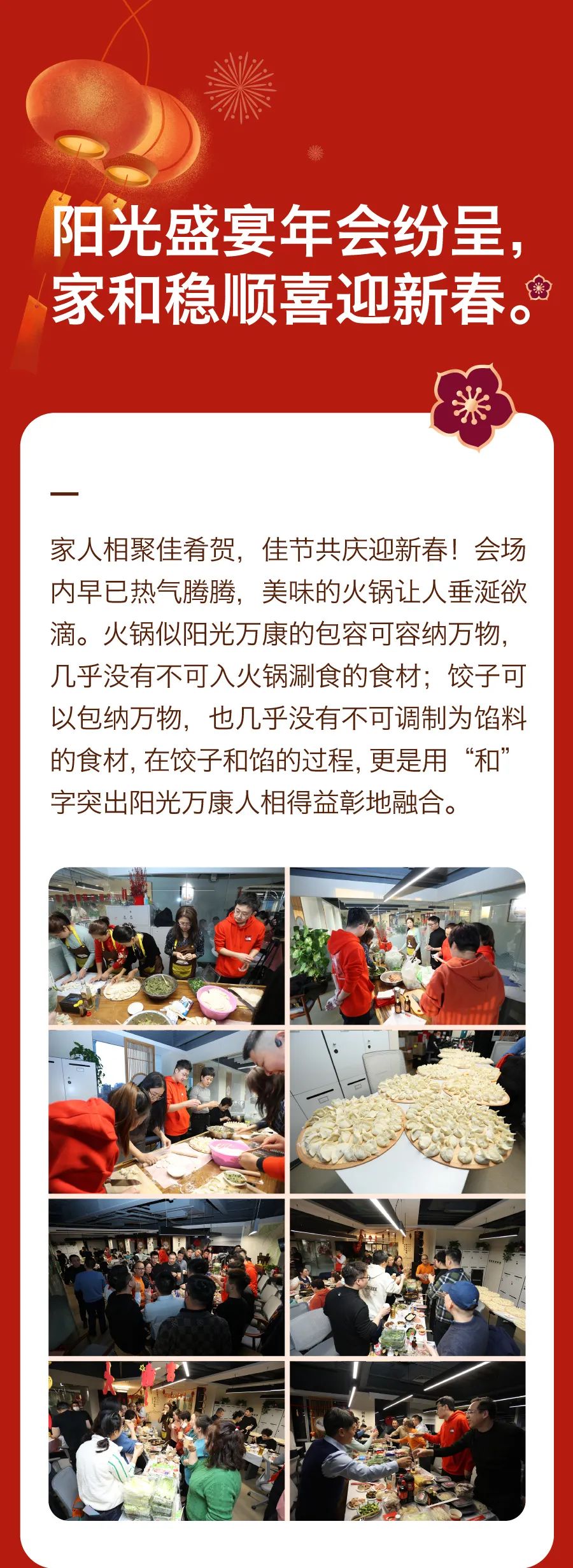 堅持熱愛，奔赴2023每一(yī)場精彩6.jpg